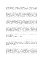 기업의 마케팅전략-11