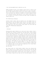 기업의 마케팅전략-12