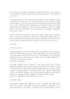 기업의 마케팅전략-13