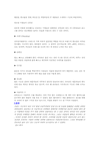 기업의 마케팅전략-14