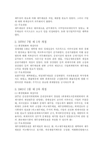 기업회계기준의 역사와 구조-3
