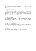 기업회계기준의 역사와 구조-7