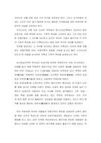 남도의 가옥과 기후적 특성-2