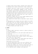 내각제와 대통령제(한국문제와 결부해서)-2