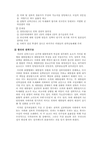 내각제와 대통령제(한국문제와 결부해서)-3