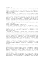 노사관계에 대해서..-2