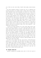 노신과 아Q정전-3