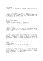 노인학대에 대해서-1