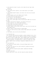 노인학대에 대해서-3