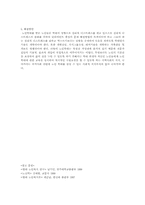 노인학대에 대해서-5