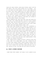 니체의 심층생태론-5