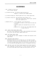다국적 기업 관리론-1