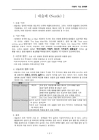 다국적 기업 관리론-2