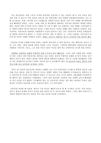 단군신화 관련 한국사리포트-2