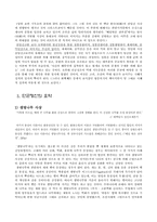 단군신화 관련 한국사리포트-13