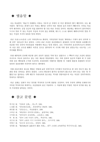 단군신화 관련 한국사리포트-15