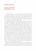 대중문화의 비판적 접근-1