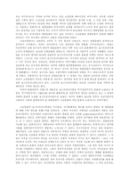 대중문화의 비판적 접근-2