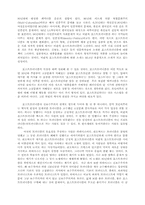 대중문화의 비판적 접근-5
