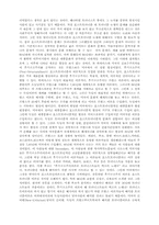 대중문화의 비판적 접근-6