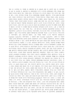 대중문화의 비판적 접근-10
