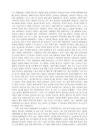 대중문화의 비판적 접근-11