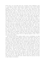 대중문화의 비판적 접근-12