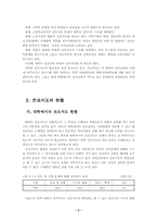 대학에서의 진로지도 및 상담-2