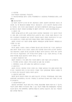 대학에서의 진로지도 및 상담-14