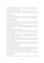 대학에서의 진로지도 및 상담-16