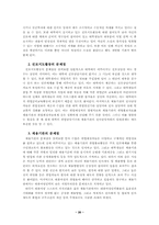 대학에서의 진로지도 및 상담-20