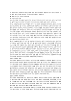 도농지역사회복지교류방안-5