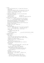 도시문제와 해결책-3