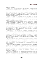 도시주택행정서비스-9
