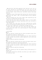 도시주택행정서비스-16