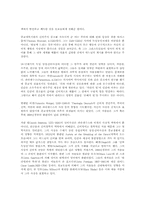 독일 신비주의 레포트-2