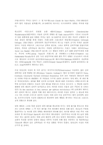 독일 신비주의 레포트-3