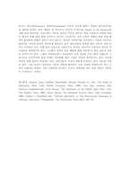 독일 신비주의 레포트-4