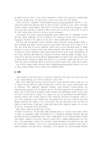 독일의 통일과정과 교훈-2