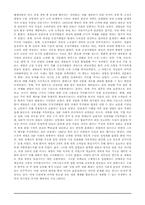 동아시아의 위기-2