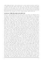 동아시아의 위기-6