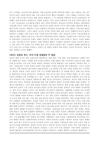 동아시아의 위기-7
