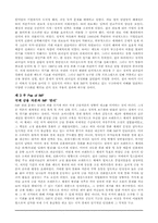 동아시아의 위기-8