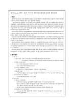 람사협약에 관한-1