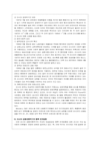 러시아 경제위기와 전망-4