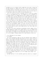 러시아 경제위기와 전망-5