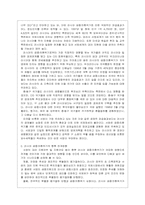 러시아 경제위기와 전망-6