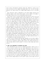 러시아 경제위기와 전망-7