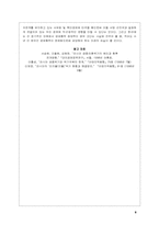 러시아 경제위기와 전망-8