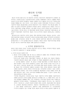 레닌의 국가론 레포트-1